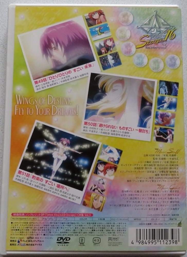 カレイドスターDVD　全巻 Amazon.co.jp: カレイドスター 全16巻セット [マーケット